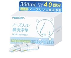 MEDIKEN ノーズリフレ 鼻洗浄剤 40包入りのサムネイル