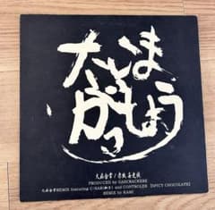 m*o様 激レア 妄走族 大麻合掌 LP レコード - メルカリ