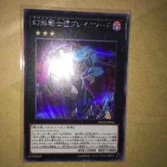 幻影騎士団ブレイクソードのサムネイル