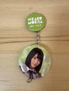 森田ひかる 缶バッジ 欅坂46 櫻坂46のサムネイル