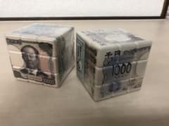 ☆送料無料☆ 新札キューブ2個セットのサムネイル