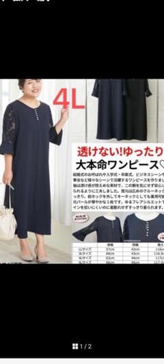 hina　パールワンピースしまむら新品４L♪のサムネイル