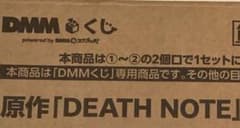 원작 [DEATH NOTE] 데스노트 DMM 복권 1로트 81점