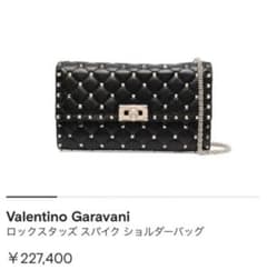 VALENTINOロックスダッズスパイクチェーンウォレットバッグのサムネイル