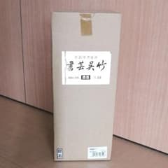 墨　書芸呉竹　濃墨　1.8Lのサムネイル