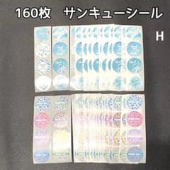 160枚♪ サンキューシール H アソート カラフル - メルカリ