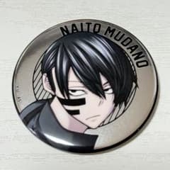 桃源暗鬼 ファボテリア 缶バッジ 無陀野無人 - メルカリ