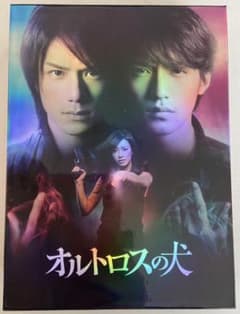 錦戸亮 滝沢秀明 オルトロスの犬 DVD-BOX 6枚組 初回生産限定盤