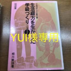 生活綴方関連の本4冊のサムネイル