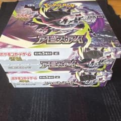 ポケモンカードゲーム アビスアイ 拡張パック 2BOXセット ペリペリなし