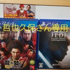 PS4龍が如く7光と闇の行方、スターウォーズジェダイフォールインオーダーのサムネイル