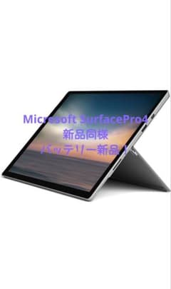 Microsoft Surface Pro 4 12.3インチ 傷なし - メルカリ