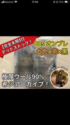 未開封 デッドストック 00s オンブレチェック Y2K グランジ アーカイブのサムネイル
