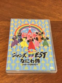 ジャニーズWEST なにわ侍ハローTOKYOのサムネイル