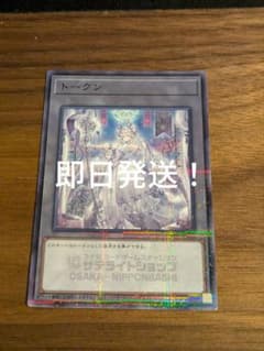 遊戯王 ラビュリンス トークン 即日発送 - メルカリ