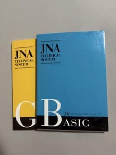 JNA テクニカルシステム ベーシック ジェルネイル 教本のサムネイル
