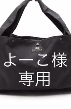 ◆◆よーこ様専用ですのサムネイル