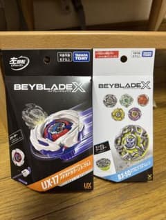 ベイブレードX UX-17 & BX-50 Vol.11 2個セット - メルカリ