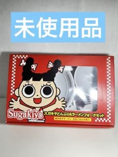 スガキヤどんぶり&ラーメンフォークセット - メルカリ