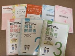 看護師国家試験　模擬試験のサムネイル
