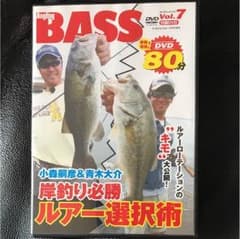 バス釣りDVD 3本セット！のサムネイル
