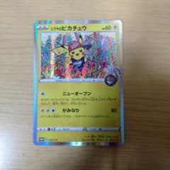 ポケモンカード シブヤのピカチュウのサムネイル