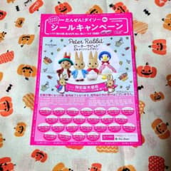 ダイソー キャンペーンシール ×24枚 ピーターラビット"kawaii"シリーズのサムネイル