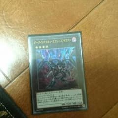 ダーク・リベリオン・エクシーズ・ドラゴンガガガガンマンセット 遊戯王のサムネイル