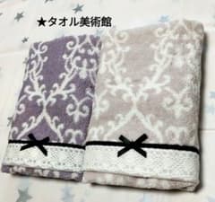 フェイスタオル(ダマスク柄)2枚セット★新品未使用品❤️  大人気 ♪のサムネイル