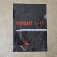 【未開封品】JR東海 VIVANT 推し旅 クリアファイル& ステッカーのサムネイル