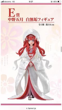 一番くじ 五等分の花嫁  祝福の門出　E賞　中野五月 フィギュアのサムネイル
