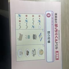 理英会 ばっちりくんドリル 5 話の記憶 基礎編のサムネイル