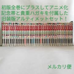 らんま1/2全巻(1巻~38巻)初版　旧装版帯全揃い(初版9+増刷1)　期間限定のサムネイル