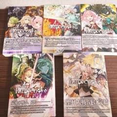 [전권 세트] 페이트/아포크리파 TYPE-MOON BOOKS판