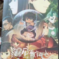 羅小黒戦記 ぼくが選ぶ未来(劇場版日本語吹替)のサムネイル