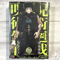 新品 シュリンク付き 呪術廻戦 リミックス8巻 禪院真希 - メルカリ
