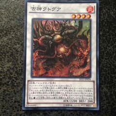 古神クトグアのサムネイル