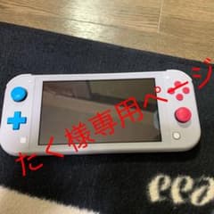 Nintendo Switch NINTENDO SWITCH LITE ザシ…のサムネイル