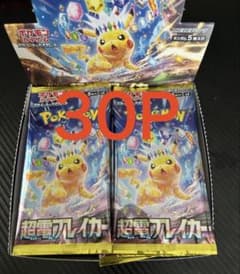 超電ブレイカー　バラ　1BOX分　30パック