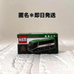 新品 トミカ 道南バス 創立100周年 日野セレガ ミニカー ⑤