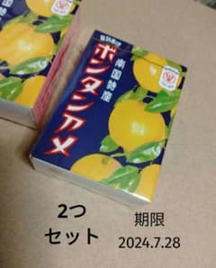 ボンタンアメ　九州　お菓子のサムネイル