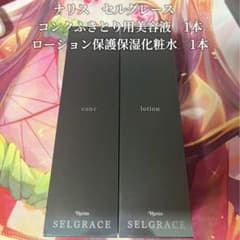 ナリス　セルグレース　コンク　ローションのサムネイル