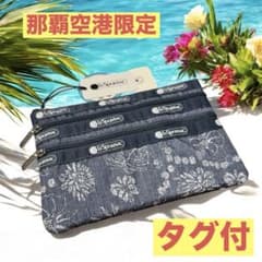 【新品タグ付】LeSportsacレスポートサック 沖縄 那覇空港限定ポーチ2個 新品タグ付】LeSportsacレスポートサック 沖縄 那覇空港限定