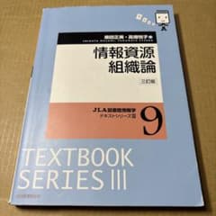 4/20.114 ◎ 정보 자원 조직론 삼정판