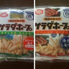 新潟限定　サラダホープ　2袋のサムネイル