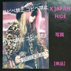 美品】X JAPAN HIDE 生写真 - メルカリ