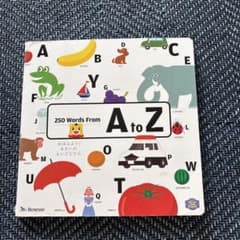 【英語絵本】6歳の英語辞典250WordsAtoZこどもちゃれんじのサムネイル