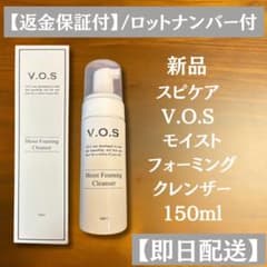 スピケア VOS モイストフォーミングクレンザー 洗顔 - メルカリ