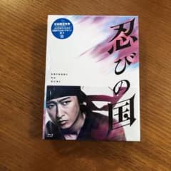 忍びの国 豪華メモリアルBOX('17映画『忍びの国』製作委員会)〈4枚組〉のサムネイル