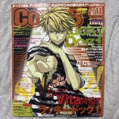 Cool-B 2017年11月号vol.76(付録DVD未開封)のサムネイル